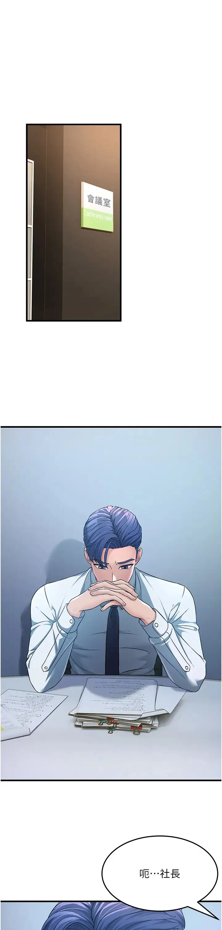 跑友变岳母 - 第3话-妳女儿满足不瞭我 - page 17