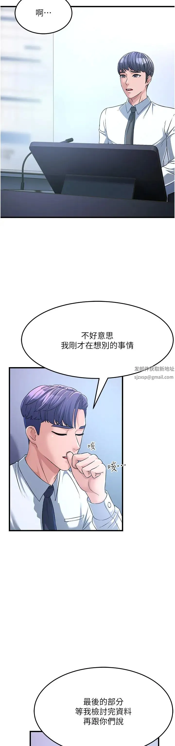 跑友变岳母 - 第3话-妳女儿满足不瞭我 - page 19