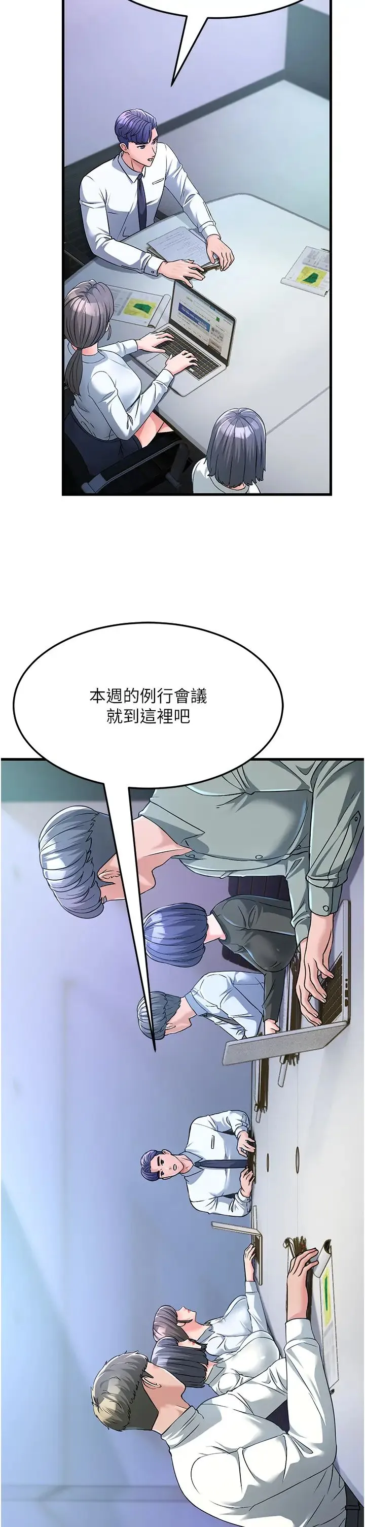 跑友变岳母 - 第3话-妳女儿满足不瞭我 - page 20