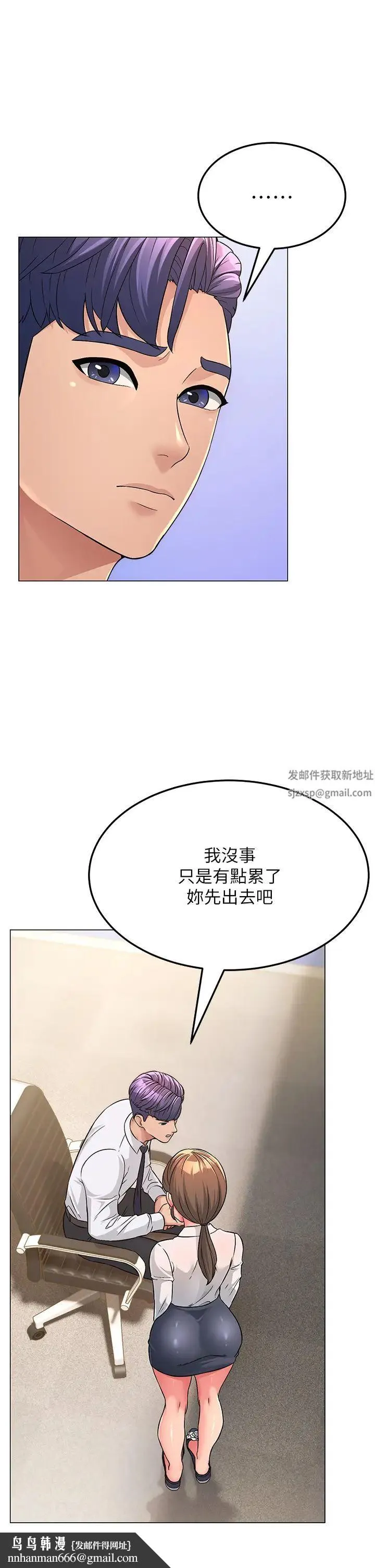 跑友变岳母 - 第3话-妳女儿满足不瞭我 - page 25