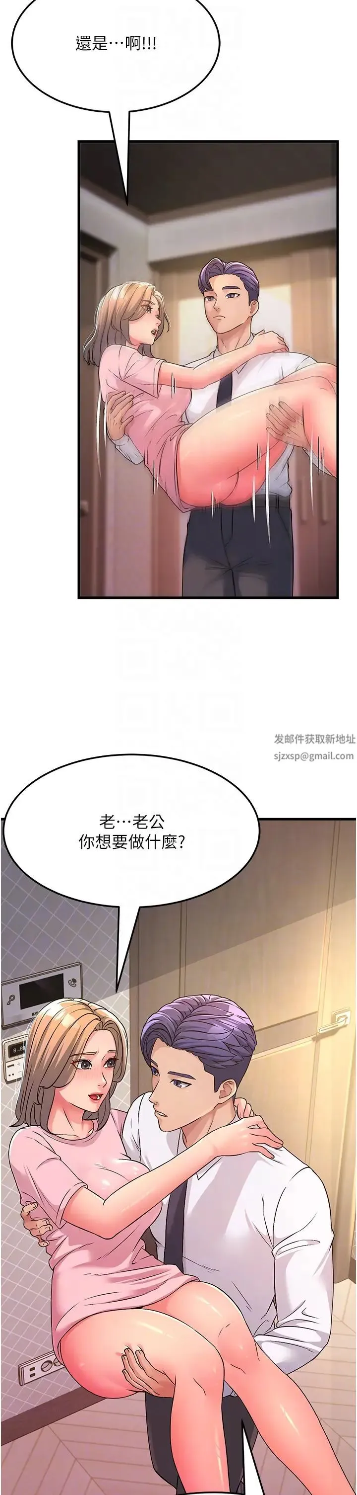 跑友变岳母 - 第3话-妳女儿满足不瞭我 - page 30