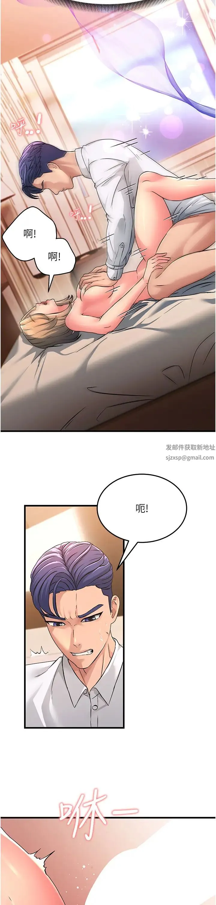 跑友变岳母 - 第3话-妳女儿满足不瞭我 - page 43