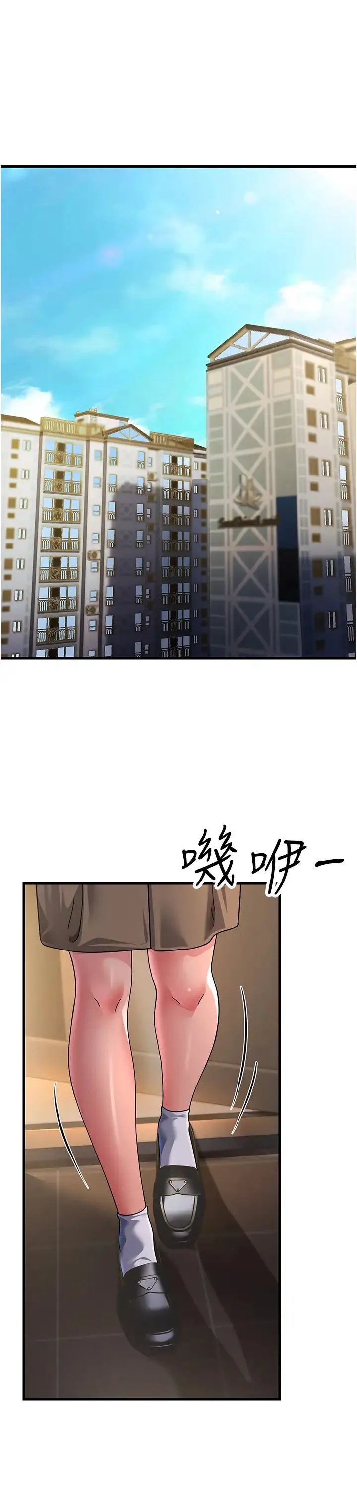 跑友变岳母 - 第26話-你是不是背著我找女人? - page 1