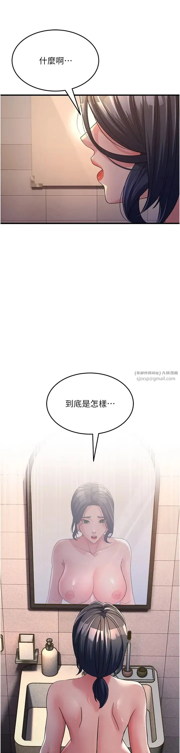 跑友变岳母 - 第26話-你是不是背著我找女人? - page 5