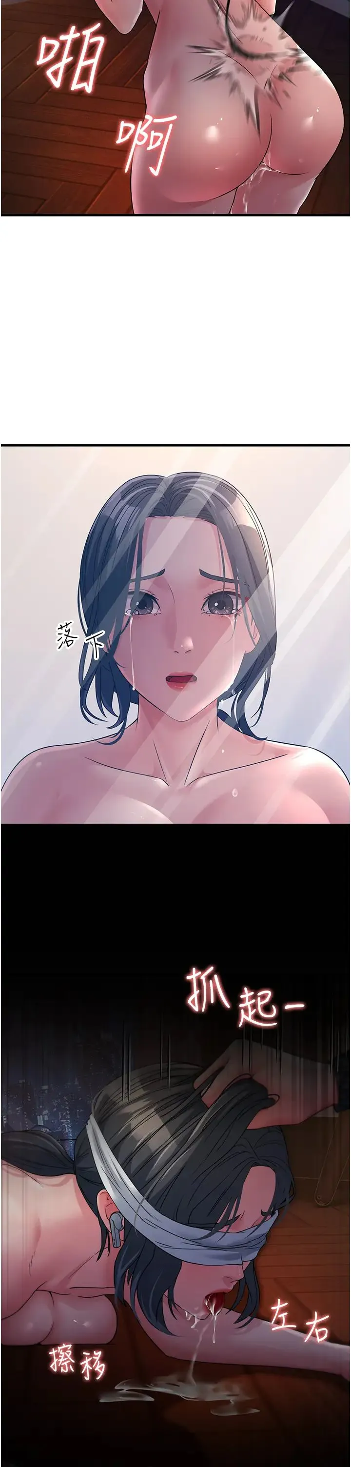 跑友变岳母 - 第26話-你是不是背著我找女人? - page 8