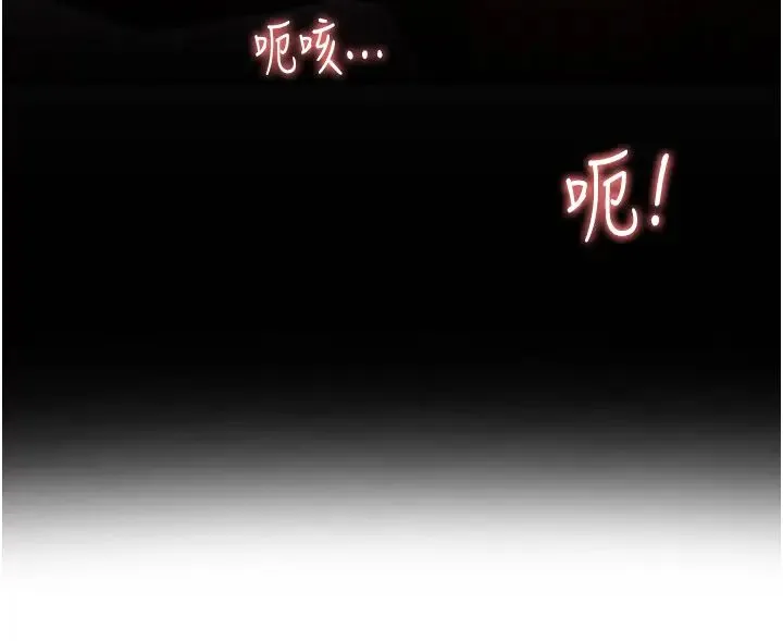 跑友变岳母 - 第26話-你是不是背著我找女人? - page 9