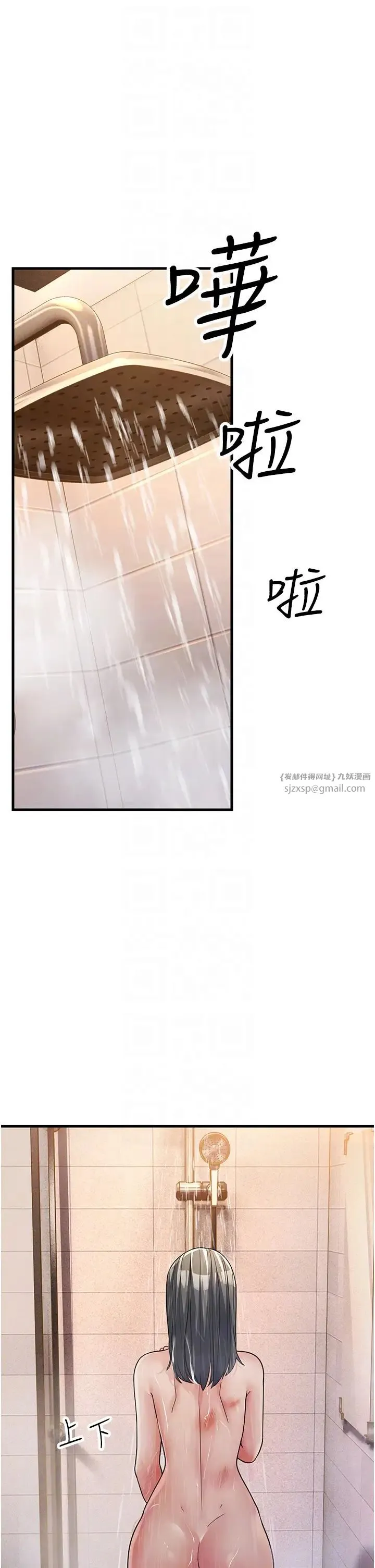 跑友变岳母 - 第26話-你是不是背著我找女人? - page 10