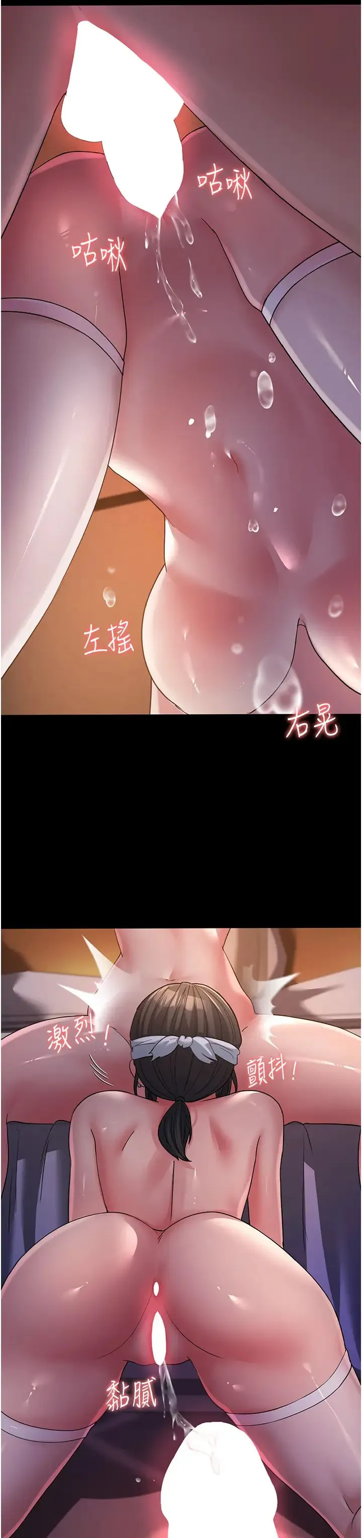 跑友变岳母 - 第26話-你是不是背著我找女人? - page 16