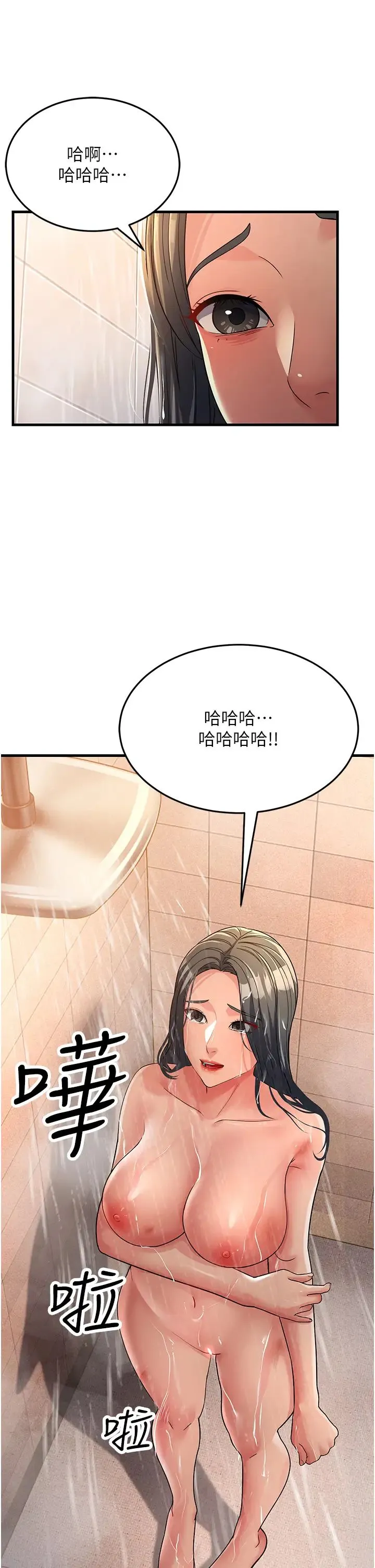 跑友变岳母 - 第26話-你是不是背著我找女人? - page 19