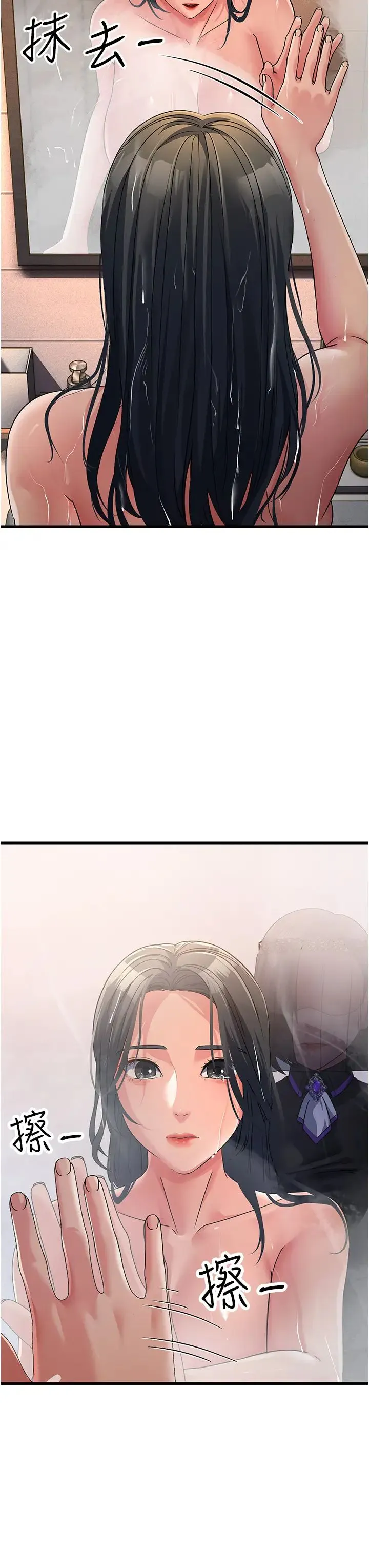 跑友变岳母 - 第26話-你是不是背著我找女人? - page 21