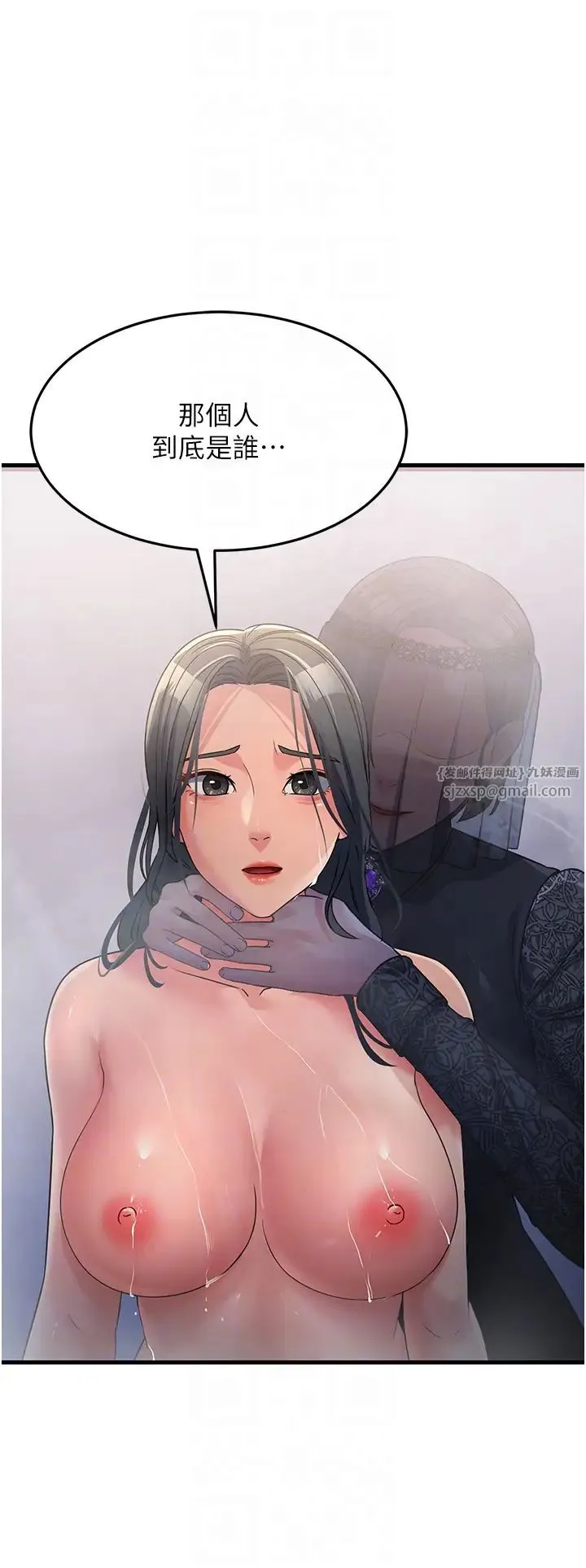 跑友变岳母 - 第26話-你是不是背著我找女人? - page 22