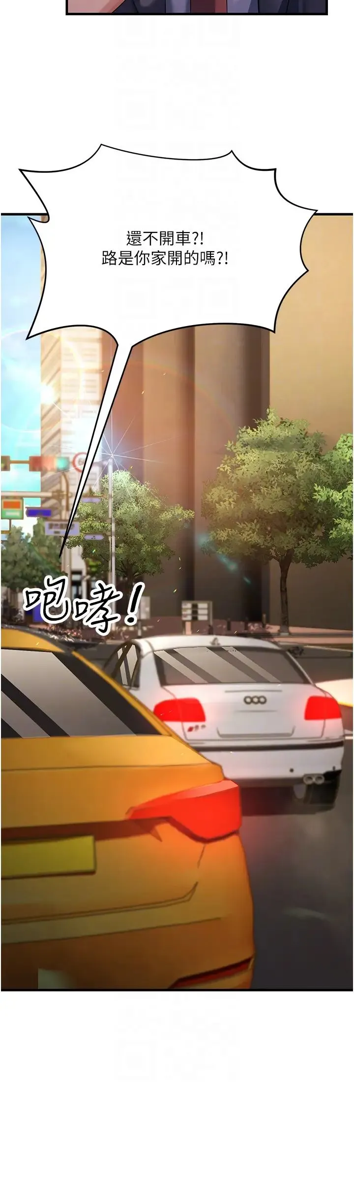 跑友变岳母 - 第26話-你是不是背著我找女人? - page 26