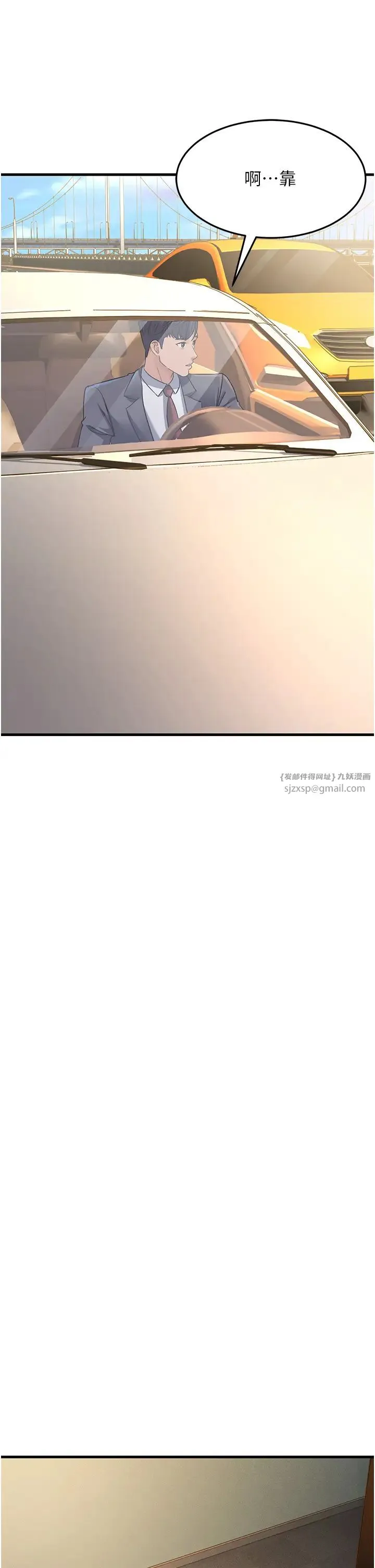 跑友变岳母 - 第26話-你是不是背著我找女人? - page 27