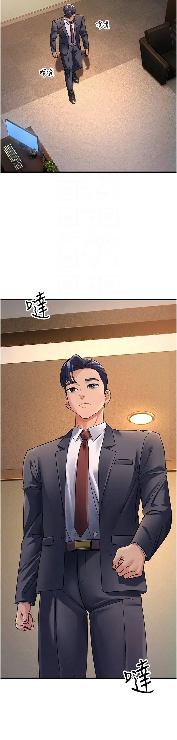 跑友变岳母 - 第26話-你是不是背著我找女人? - page 28