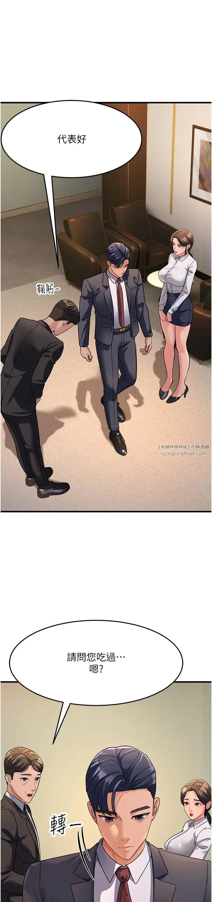 跑友变岳母 - 第26話-你是不是背著我找女人? - page 29