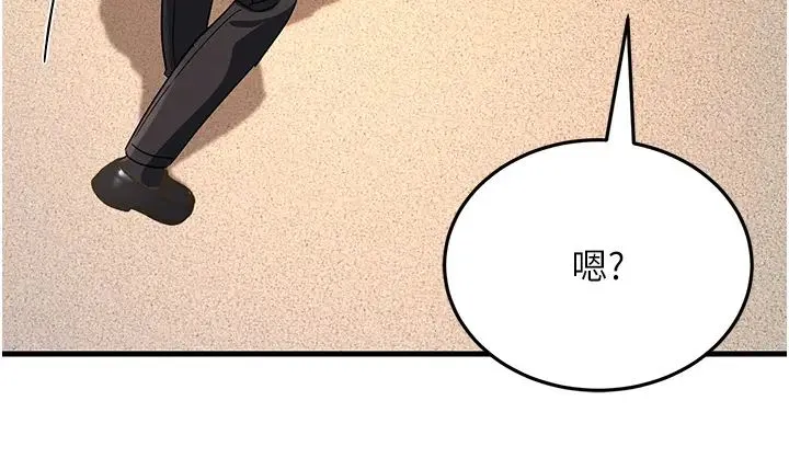 跑友变岳母 - 第26話-你是不是背著我找女人? - page 31