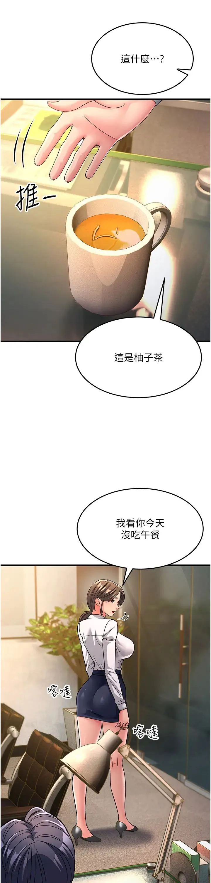 跑友变岳母 - 第26話-你是不是背著我找女人? - page 37