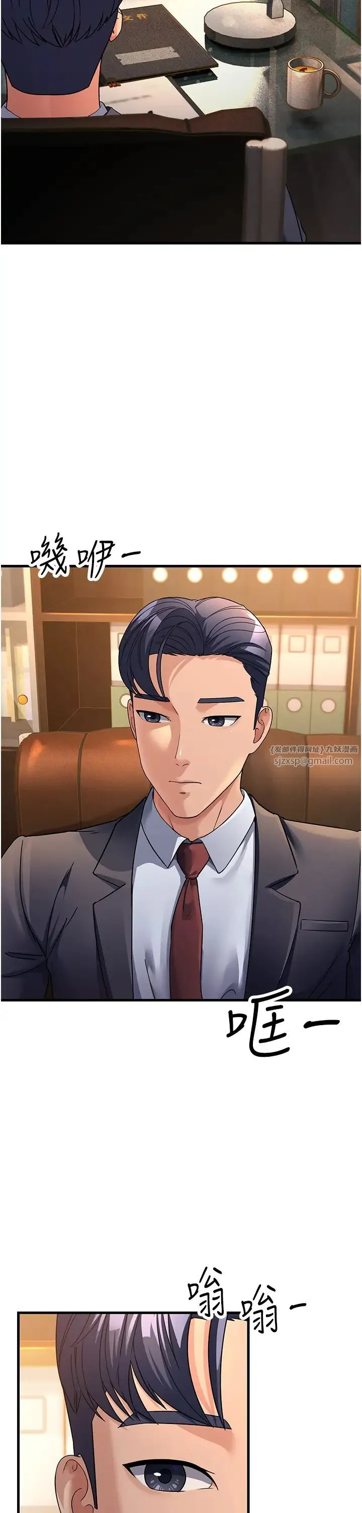 跑友变岳母 - 第26話-你是不是背著我找女人? - page 38