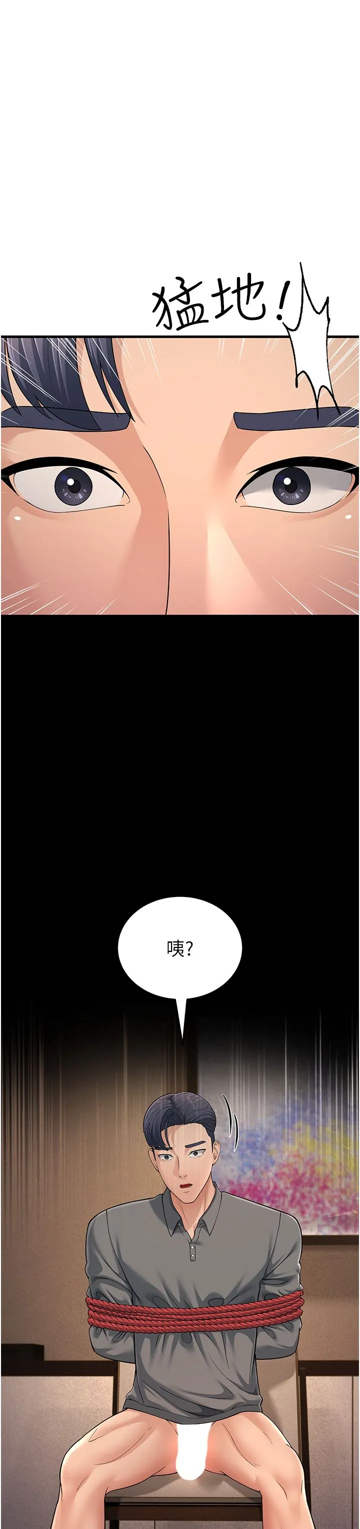 跑友变岳母 - 第50話-你要選媽還選我? - page 3