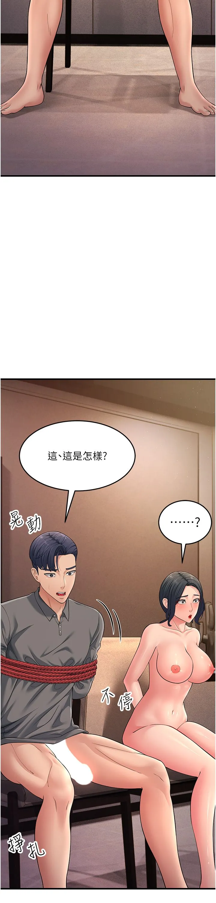 跑友变岳母 - 第50話-你要選媽還選我? - page 4