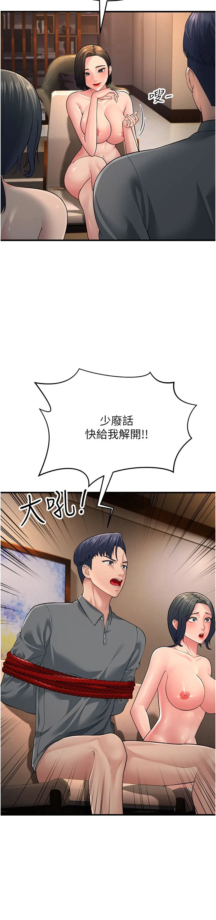 跑友变岳母 - 第50話-你要選媽還選我? - page 8