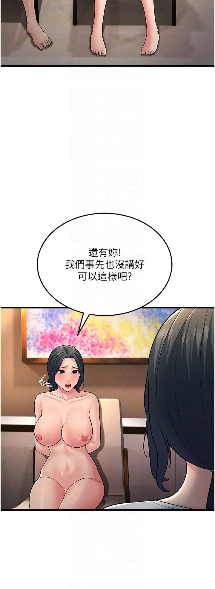 跑友变岳母 - 第50話-你要選媽還選我? - page 10