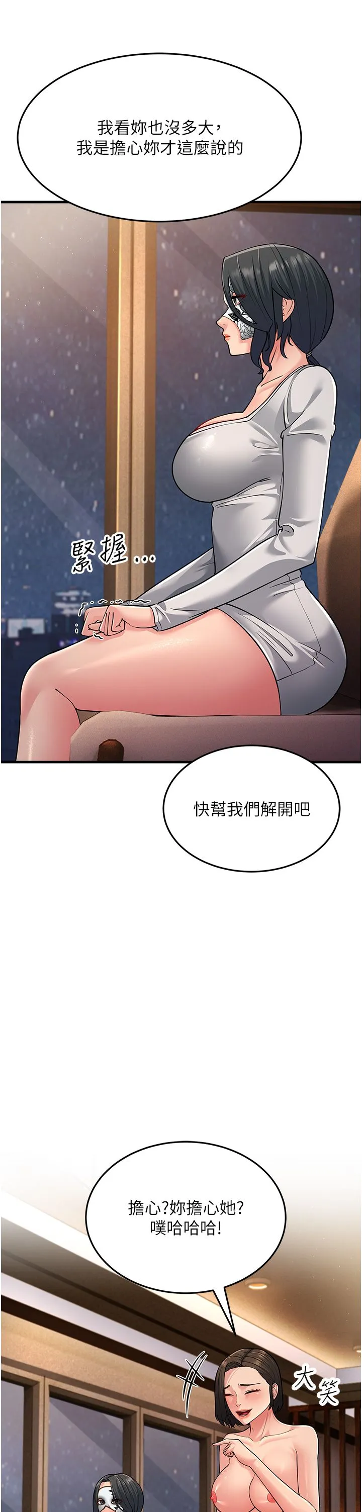 跑友变岳母 - 第50話-你要選媽還選我? - page 11