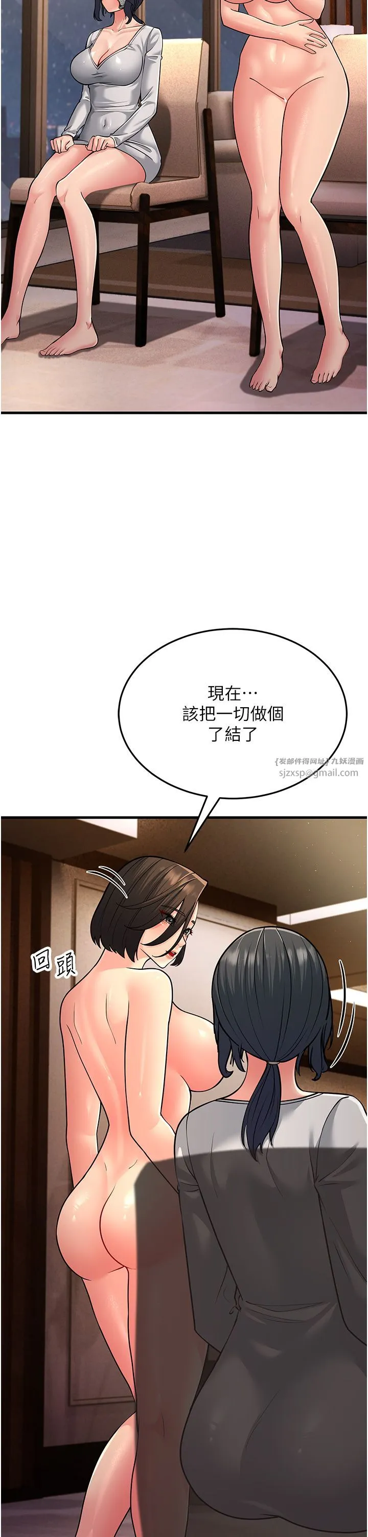 跑友变岳母 - 第50話-你要選媽還選我? - page 12