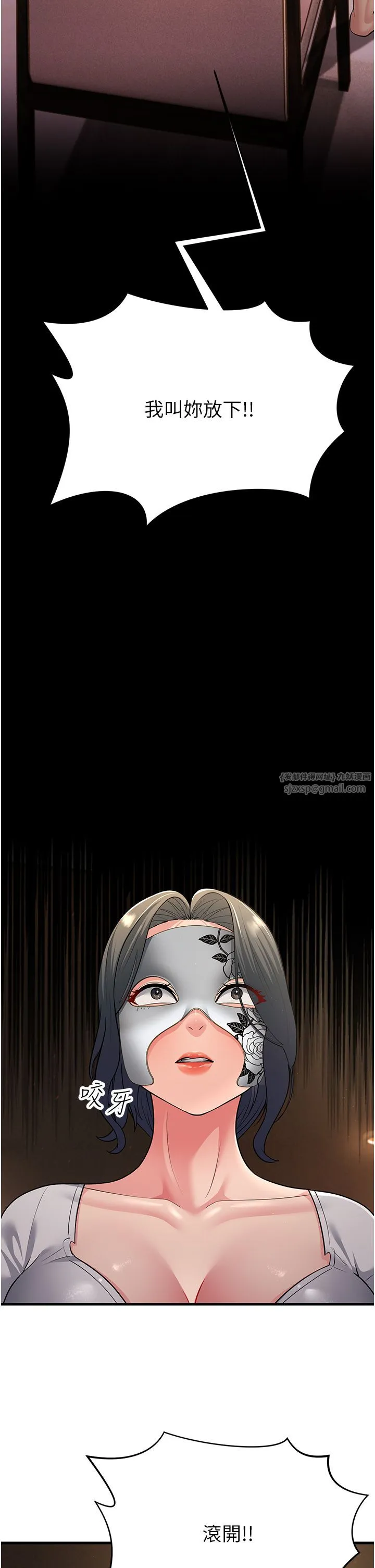 跑友变岳母 - 第50話-你要選媽還選我? - page 17