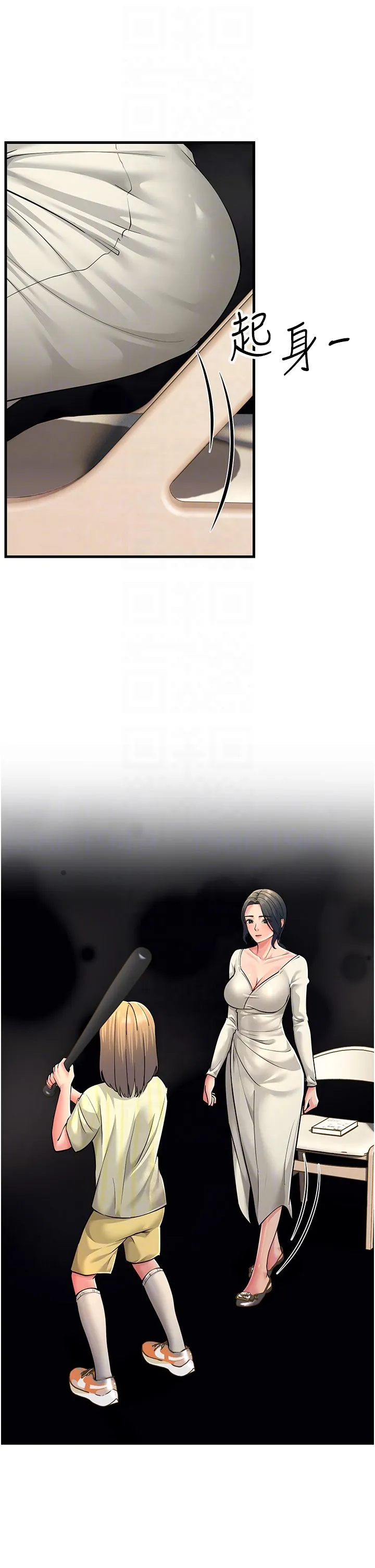 跑友变岳母 - 第50話-你要選媽還選我? - page 24