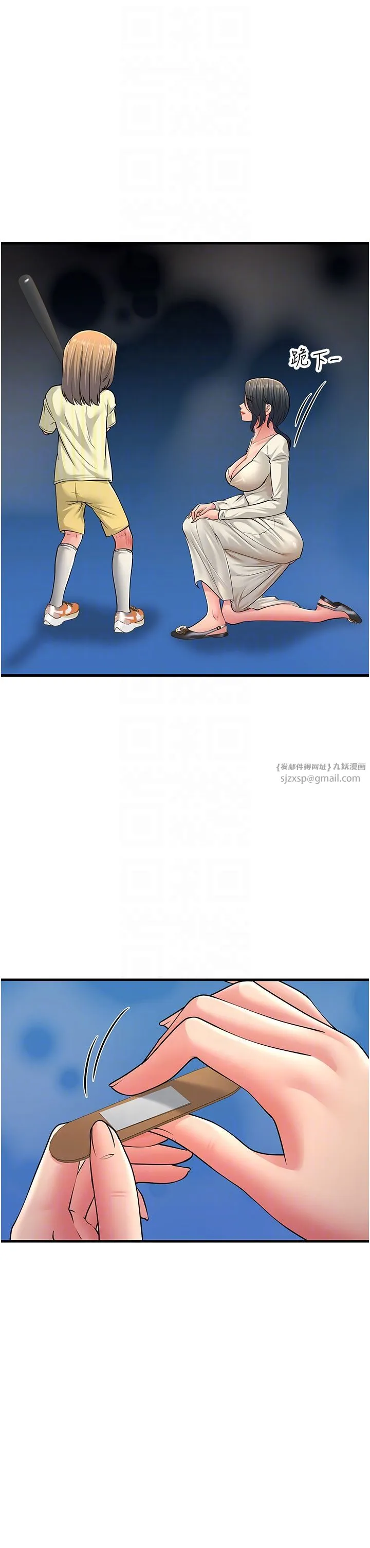 跑友变岳母 - 第50話-你要選媽還選我? - page 26
