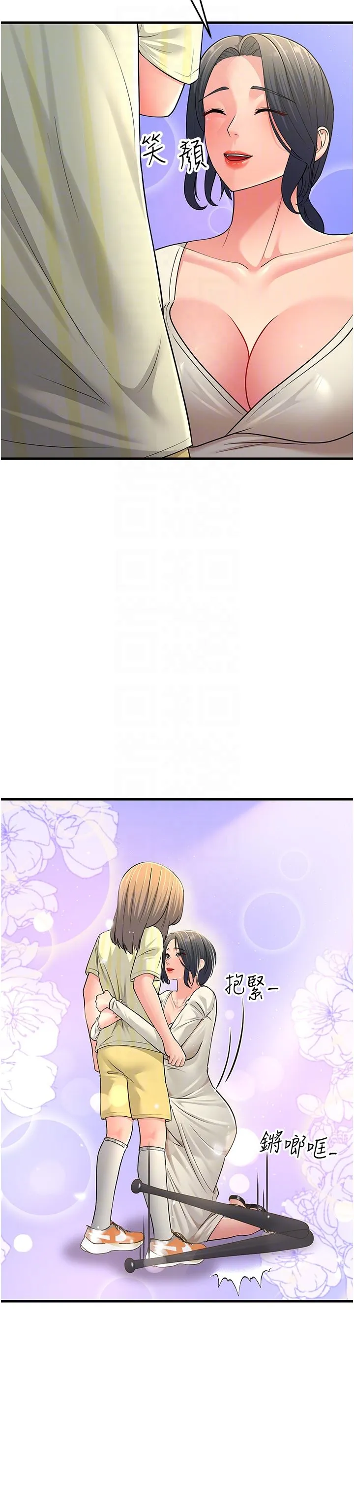跑友变岳母 - 第50話-你要選媽還選我? - page 28