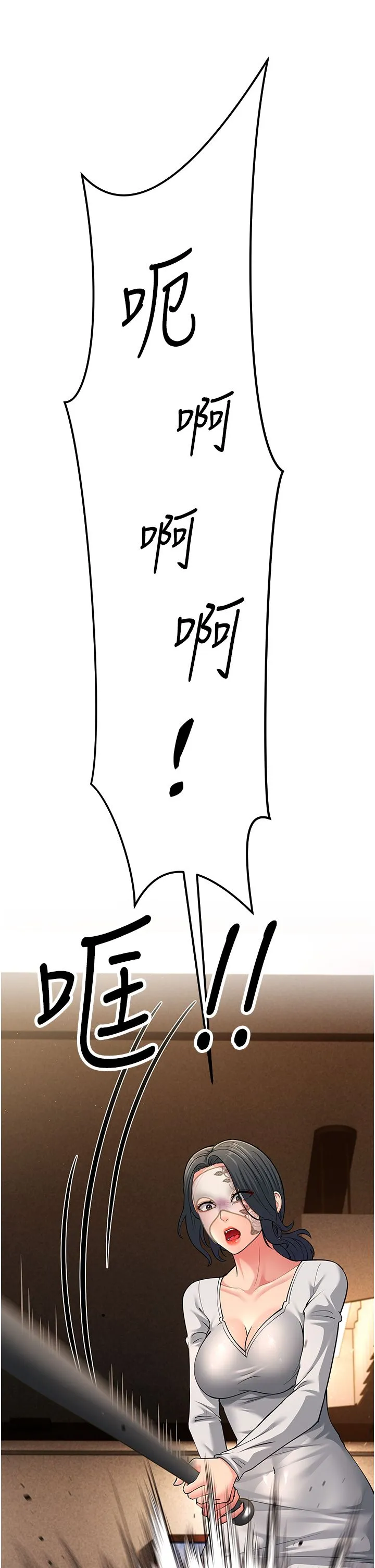 跑友变岳母 - 第50話-你要選媽還選我? - page 31