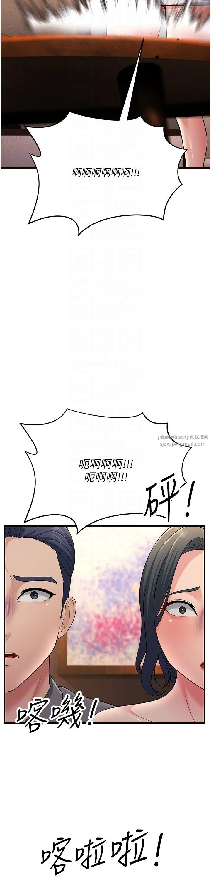 跑友变岳母 - 第50話-你要選媽還選我? - page 32