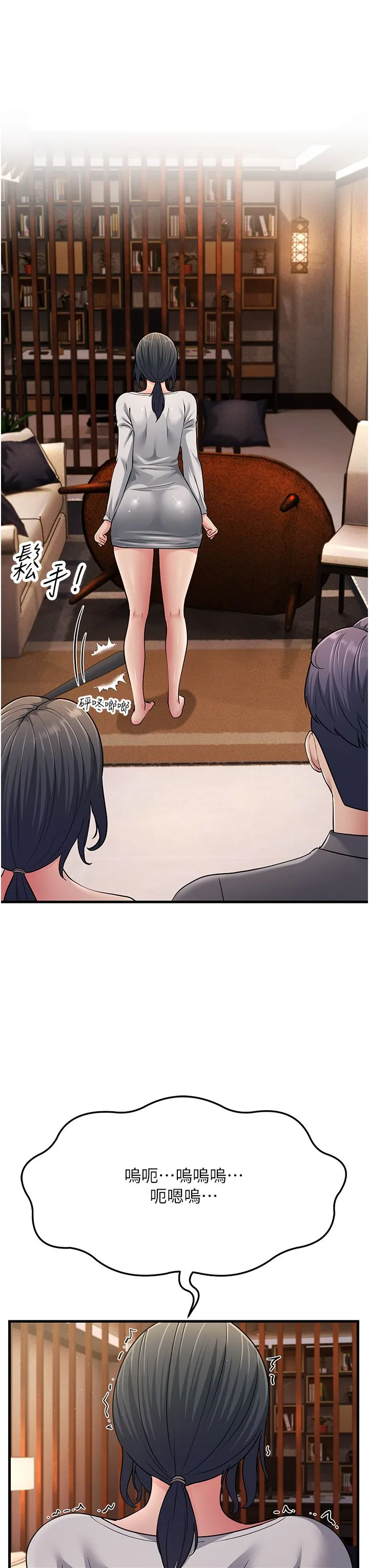 跑友变岳母 - 第50話-你要選媽還選我? - page 33