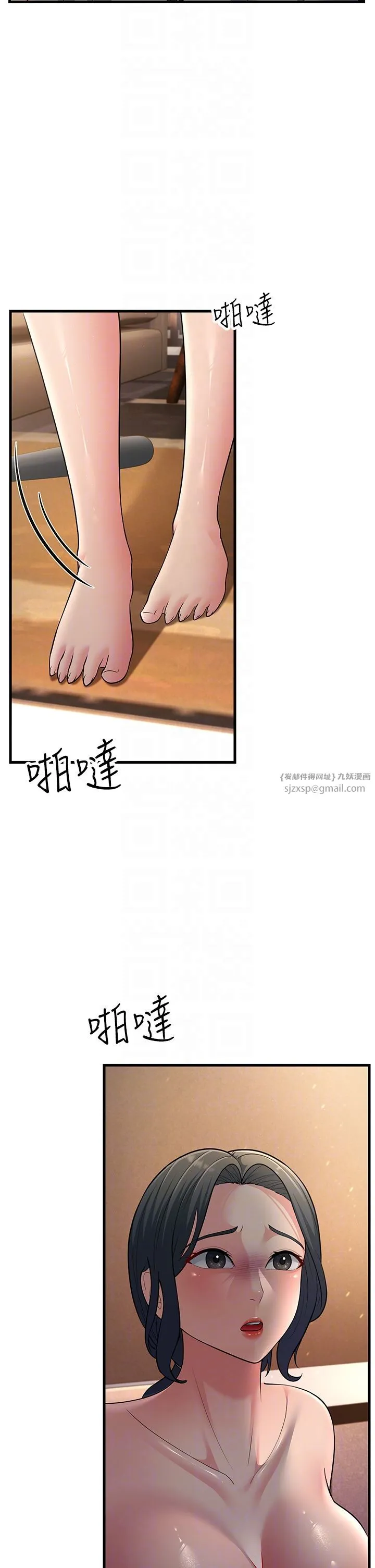 跑友变岳母 - 第50話-你要選媽還選我? - page 34
