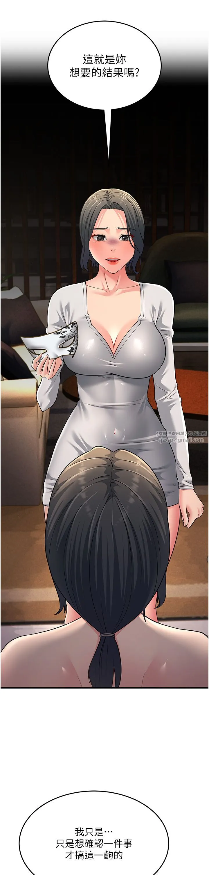 跑友变岳母 - 第50話-你要選媽還選我? - page 41