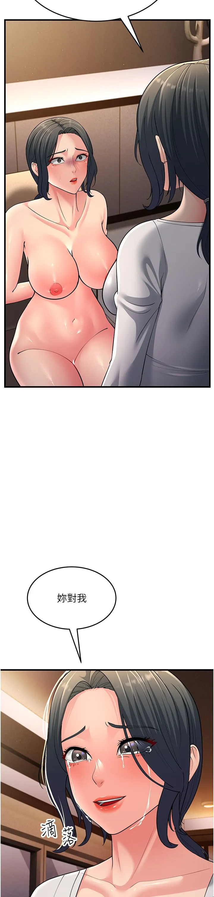 跑友变岳母 - 第50話-你要選媽還選我? - page 42