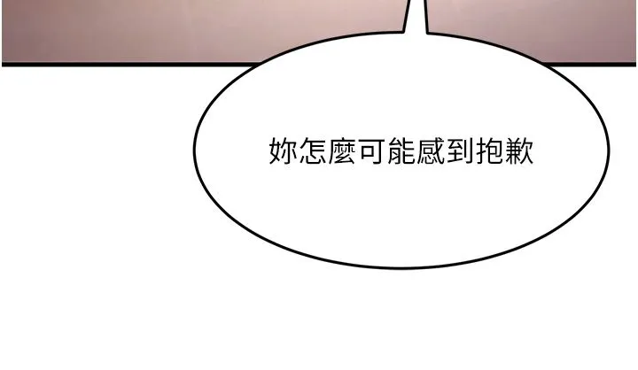 跑友变岳母 - 第50話-你要選媽還選我? - page 45
