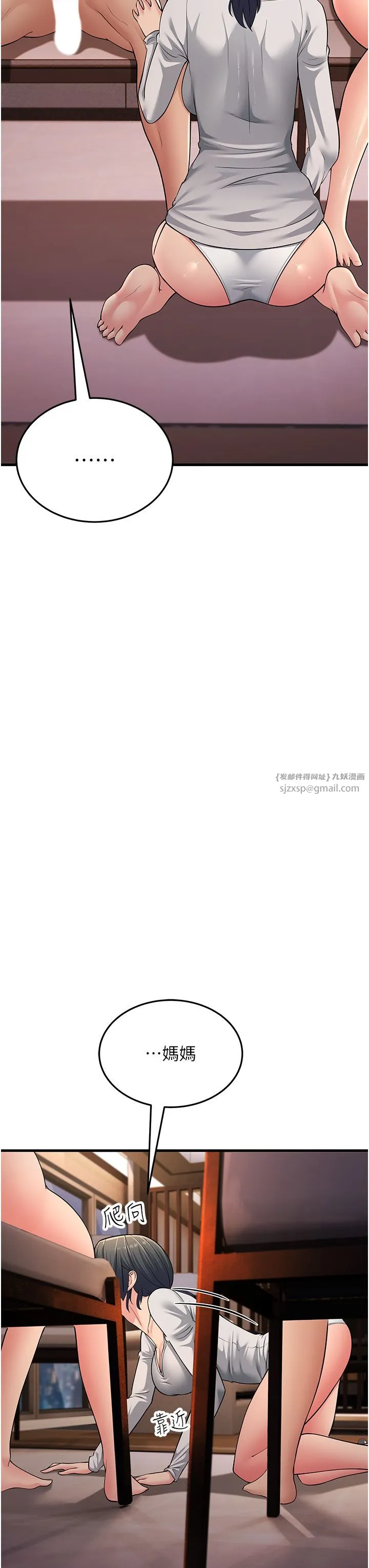 跑友变岳母 - 第50話-你要選媽還選我? - page 48