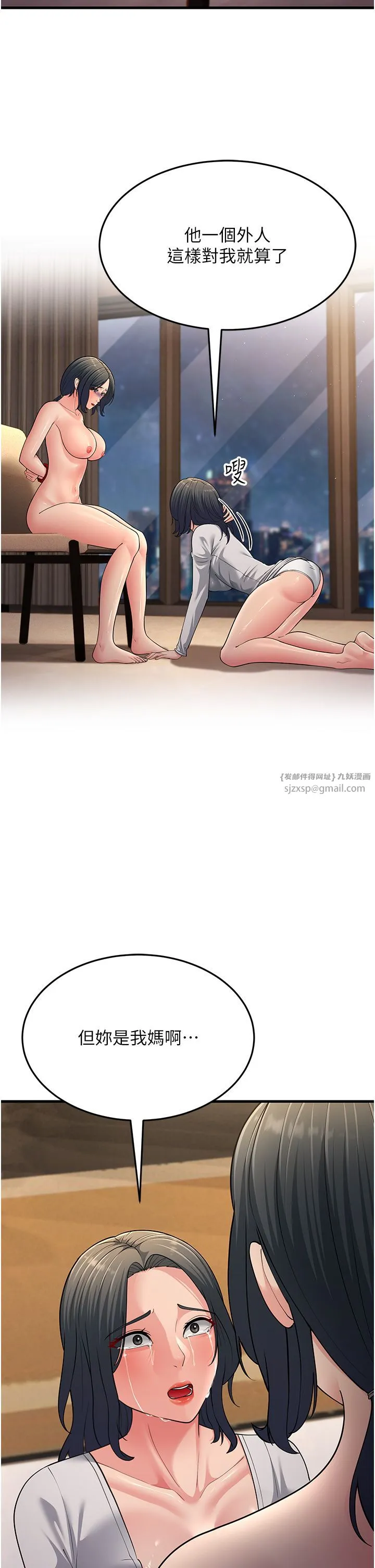 跑友变岳母 - 第50話-你要選媽還選我? - page 49