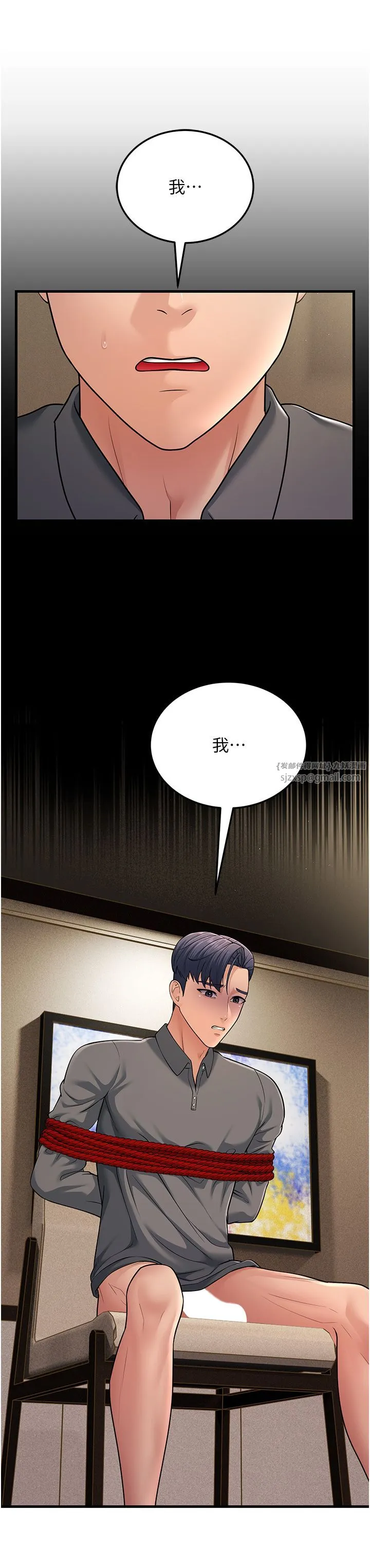 跑友变岳母 - 第50話-你要選媽還選我? - page 55