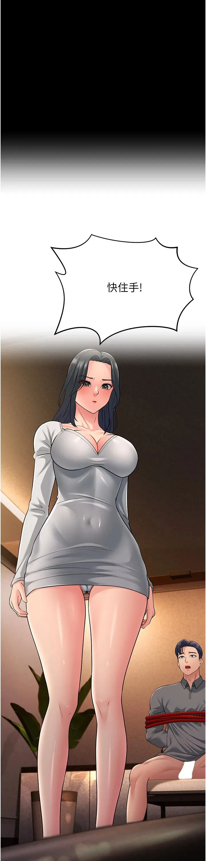跑友变岳母 - 第52話-愛上嶽母的原因… - page 2