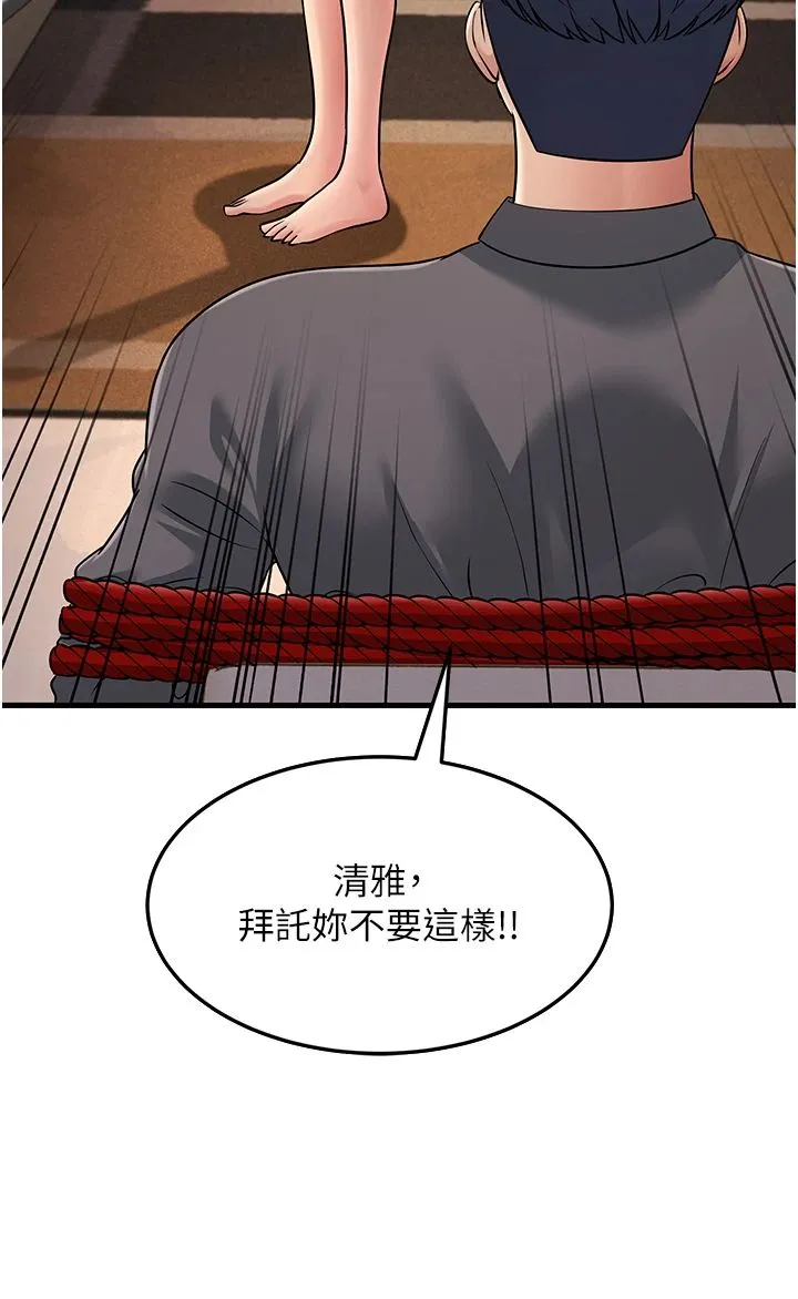 跑友变岳母 - 第52話-愛上嶽母的原因… - page 4