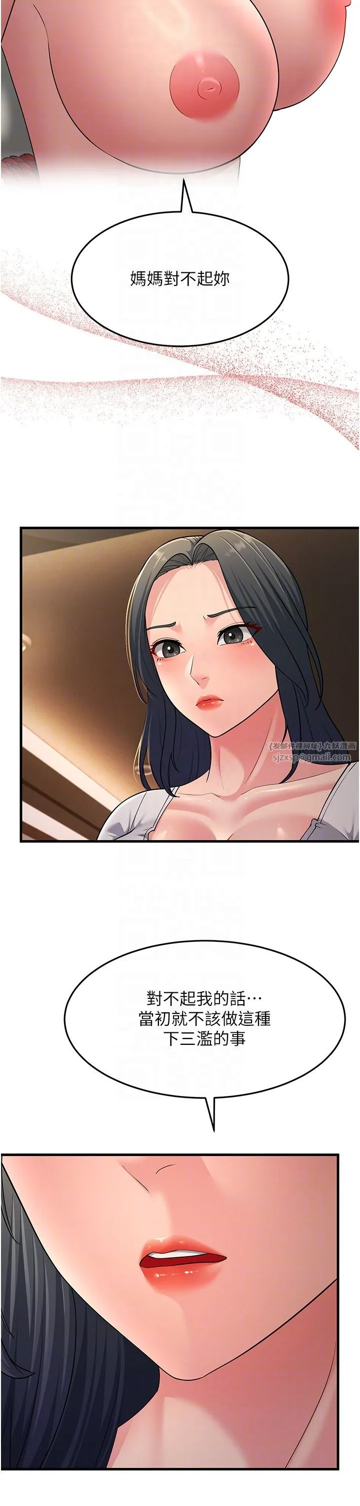 跑友变岳母 - 第52話-愛上嶽母的原因… - page 6