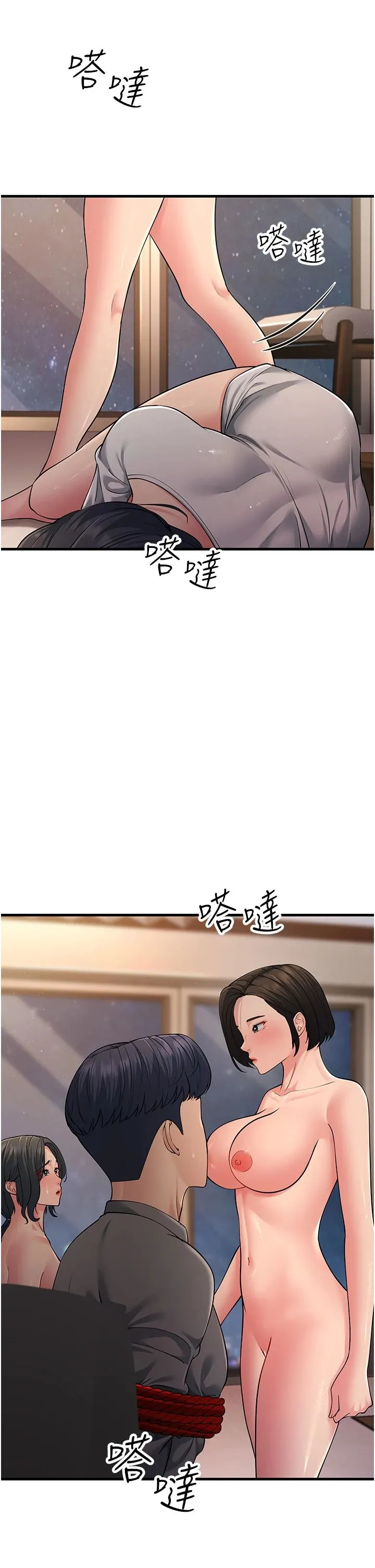 跑友变岳母 - 第52話-愛上嶽母的原因… - page 13