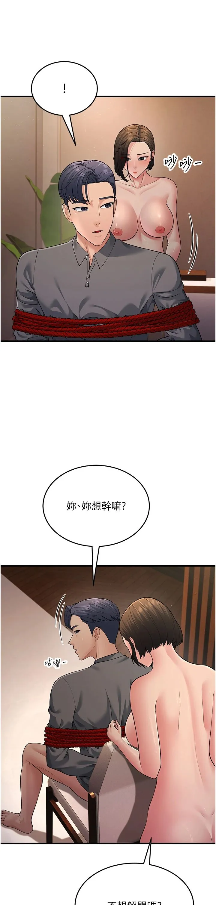 跑友变岳母 - 第52話-愛上嶽母的原因… - page 15