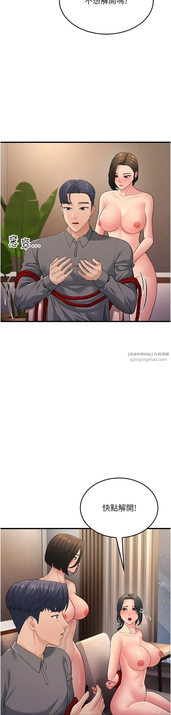 跑友变岳母 - 第52話-愛上嶽母的原因… - page 16
