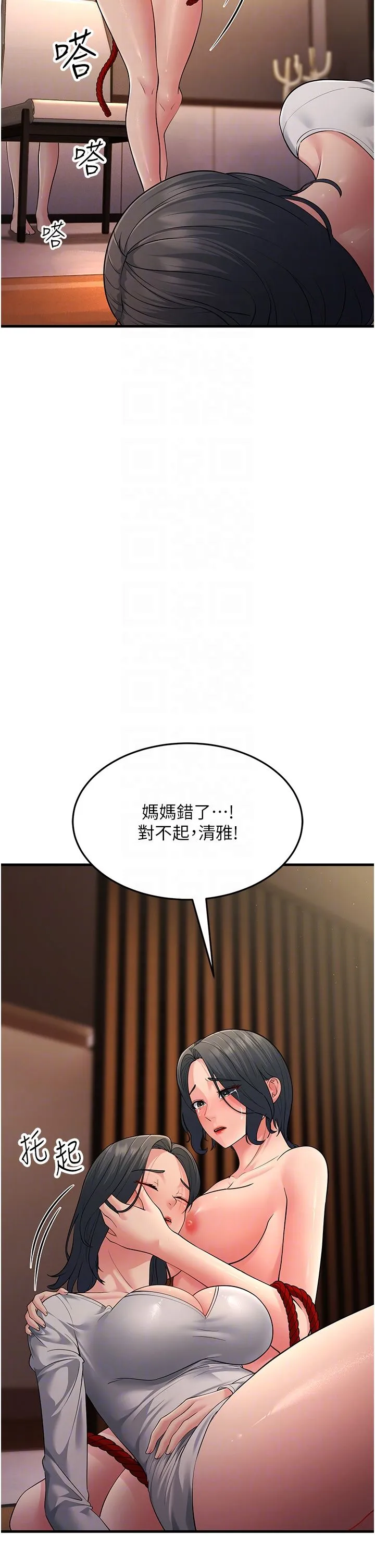 跑友变岳母 - 第52話-愛上嶽母的原因… - page 18