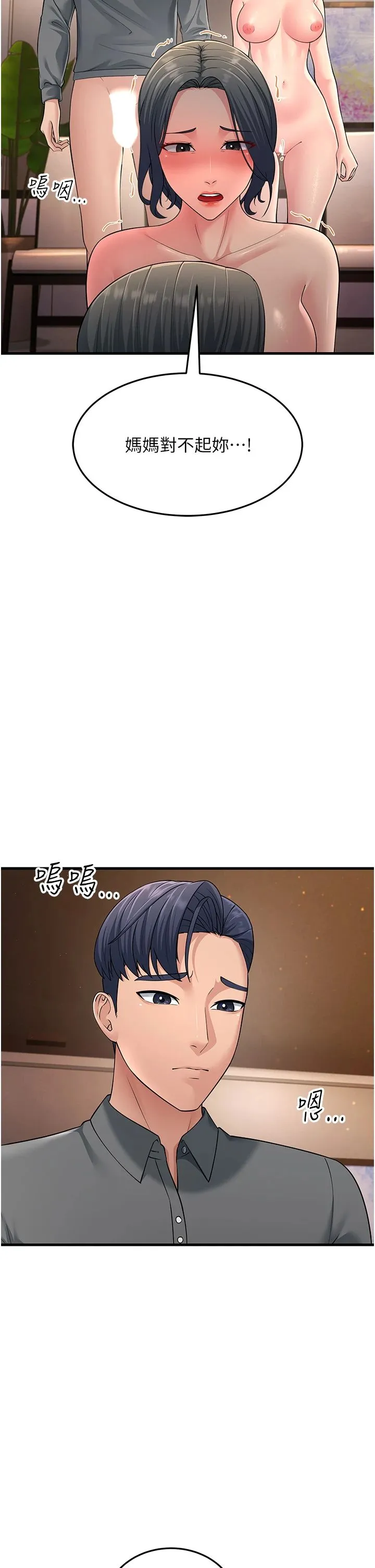 跑友变岳母 - 第52話-愛上嶽母的原因… - page 21